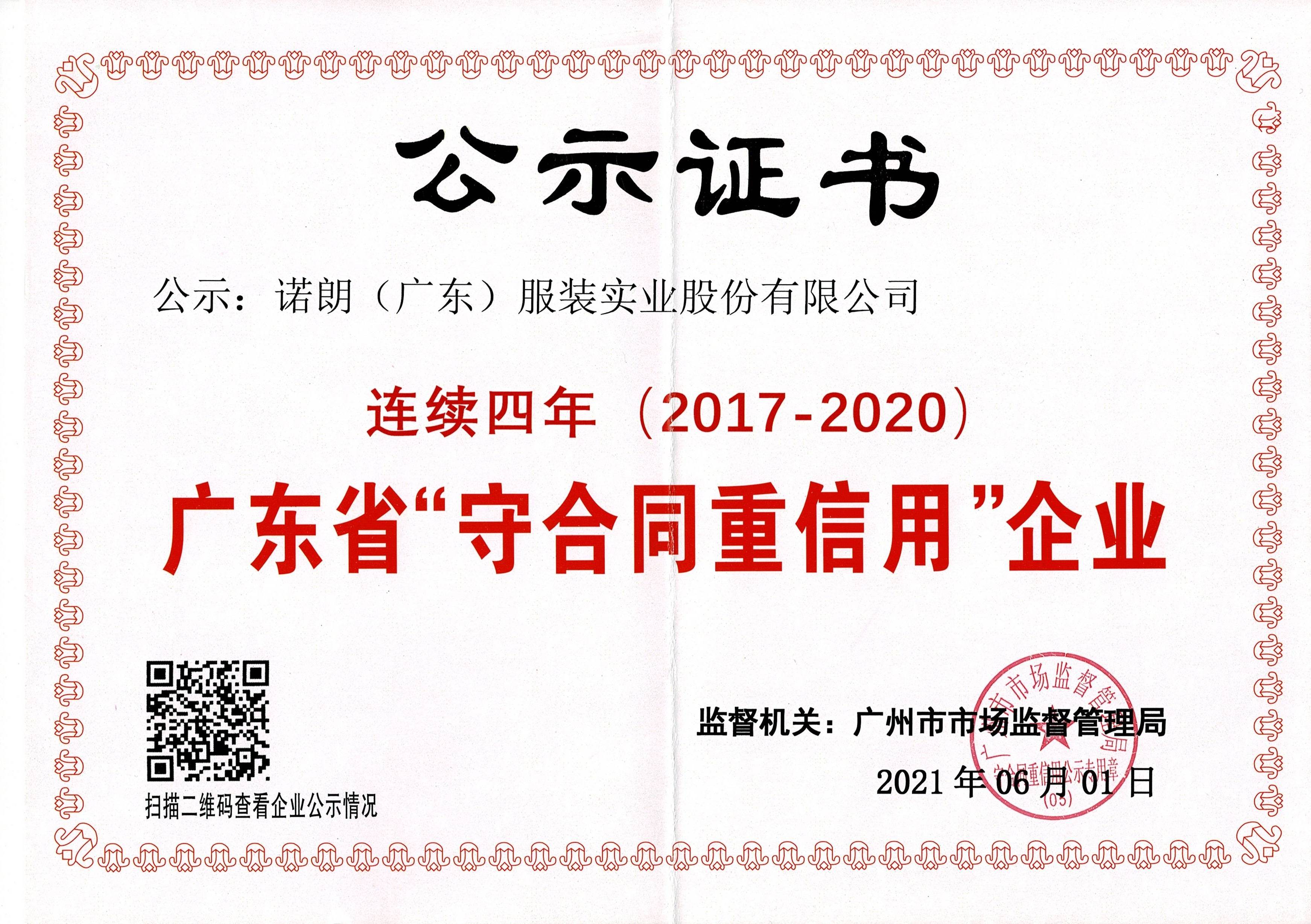 j9国际站官网荣誉证书 j9国际站官网荣誉证书